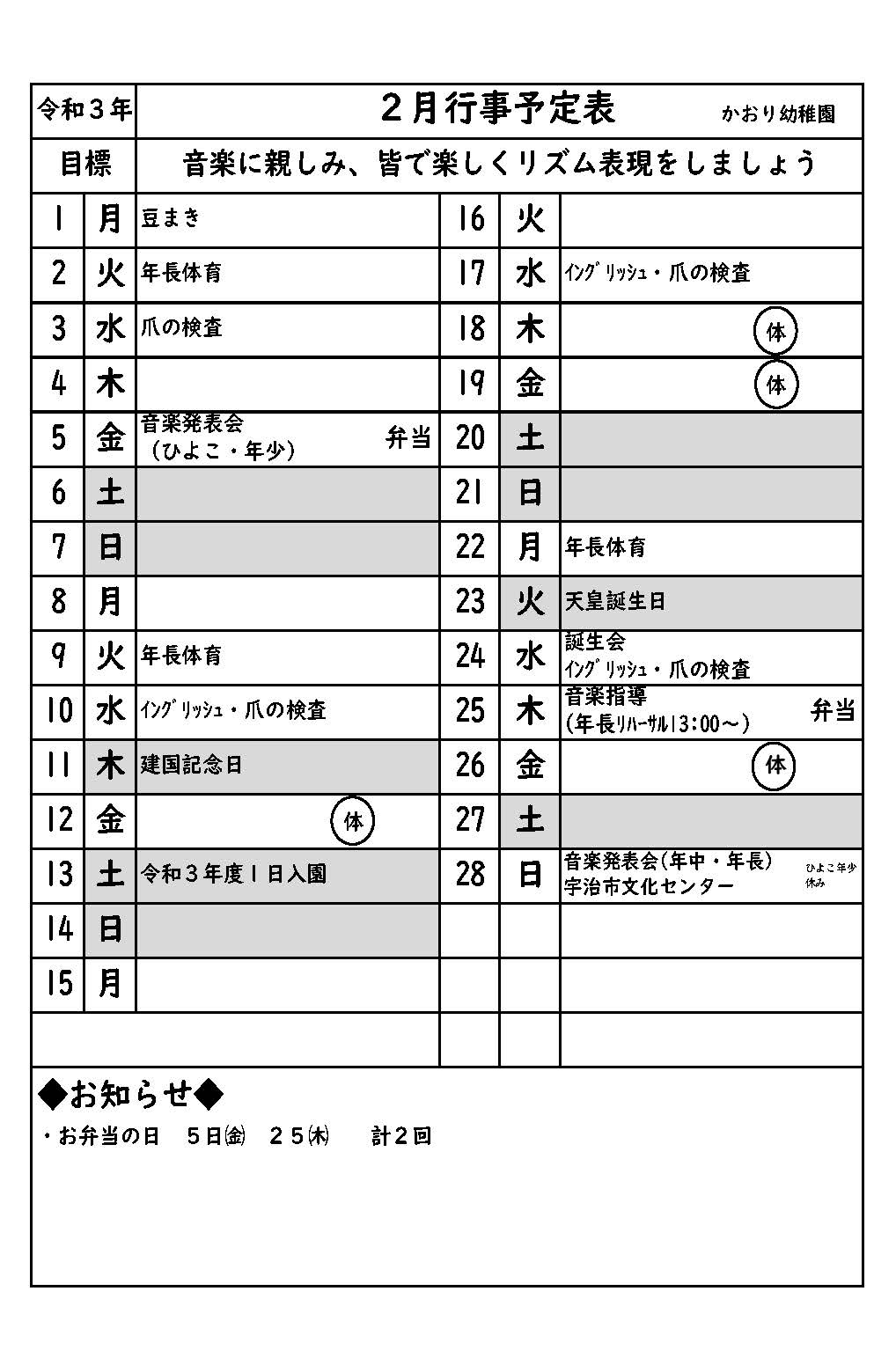 完了しました 京都2月行事 美しい京都市写真 完了しました 京都2月行事 美しい京都市写真
